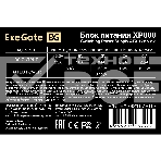 Блок питания ExeGate XP800 (EX292167RUS), 800Вт, 120мм, черный, фото4
