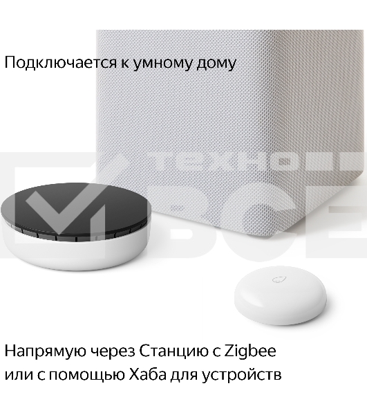 Датчик протечки, Яндекс, Zigbee YNDX-00521