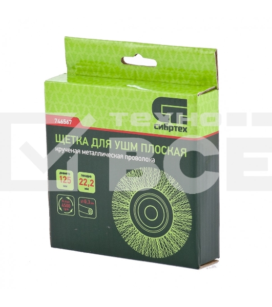 Щетка для УШМ Сибртех, 125 мм посадка 22,2 мм плоская, витая проволока 0,3 мм