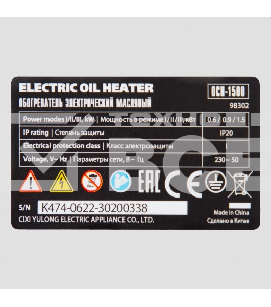 Масляный обогреватель MTX OCH-1500, белый, 1500 Вт, 15 м2, термостат