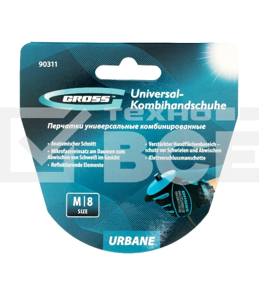 Перчатки универсальные комбинированные Gross URBANE, размер M (8)