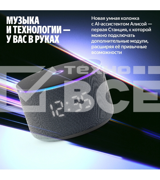 Умная колонка Яндекс Станция Мини 3 Про с Алисой, Zigbee, черный, YNDX-00059BLK