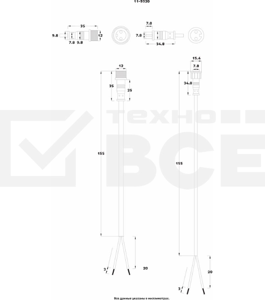 Соединительный кабель (2pin) герметичный (IP67) 2х0.35 мм² белый Rexant