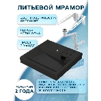 Комплект BAU 4 в 1: раковина над стиральной машиной BAU Hotel 60х60 литьевой мрамор цвет антрацит, кронштейны, сифон и смеситель Dream, нержавеющая сталь, фото9