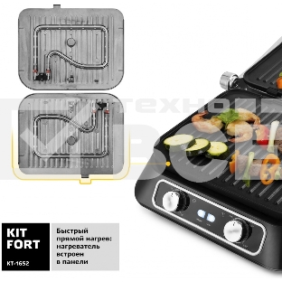 Гриль электрический Kitfort КТ-1652 2100Вт черный
