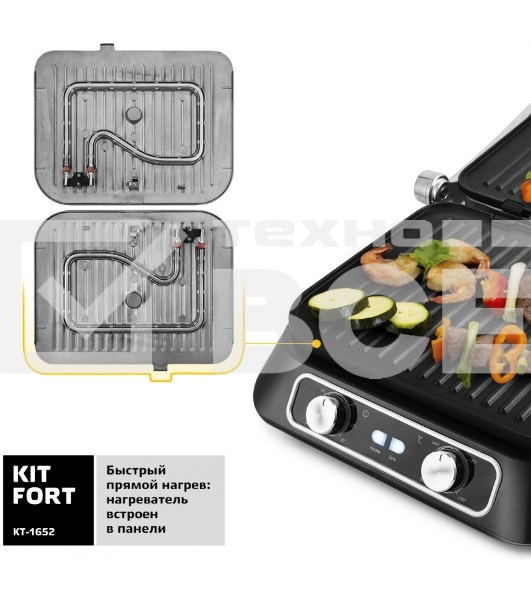 Гриль электрический Kitfort КТ-1652 2100Вт черный