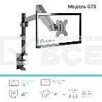 Кронштейн (держатель) ONKRON G70 для монитора 13
