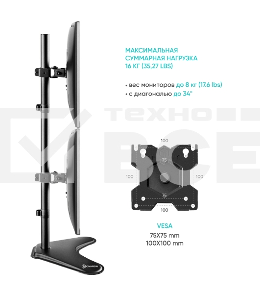 Кронштейн ONKRON D208FS для двух мониторов 13