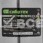Фекальный насос Сибртех СФН250, 250 Вт, напор 8 м, 10000 л/ч 99801, фото13
