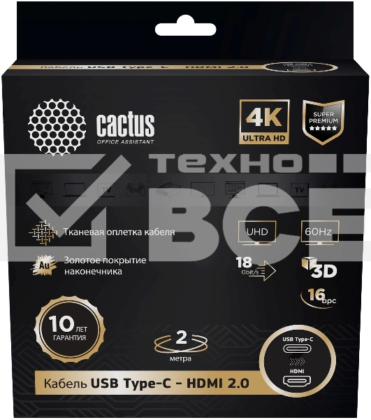 Кабель аудио-видео Cactus CS-USBC-HDMI-2-2 USB Type-C (m)/HDMI (m) 2м. позолоч.конт. черный
