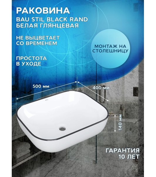 Тумба с раковиной (тумба подвесная под раковину Bau Dream Blackwood 80 + раковина санфаянс накладная BAU Stil Black Rand 50х40, белая)