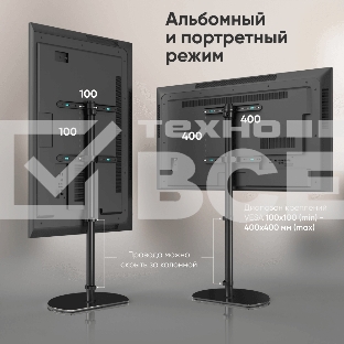 Стойка для телевизора ONKRON TS5060 с кронштейном 30