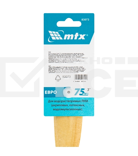 Кисть плоская 