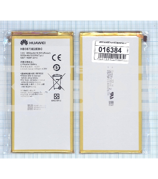 Аккумуляторная батарея HB3873E2EBC для HUAWEI MEDIAPAD X1(7D-501L, 7D-501U, 7D-503LT)