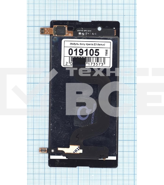 Дисплей для Sony Xperia E3 (D2202) белый
