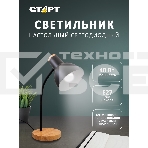 Светильник настольный СТАРТ CT84, E27, до 40Вт, 1,5м, черный, фото14