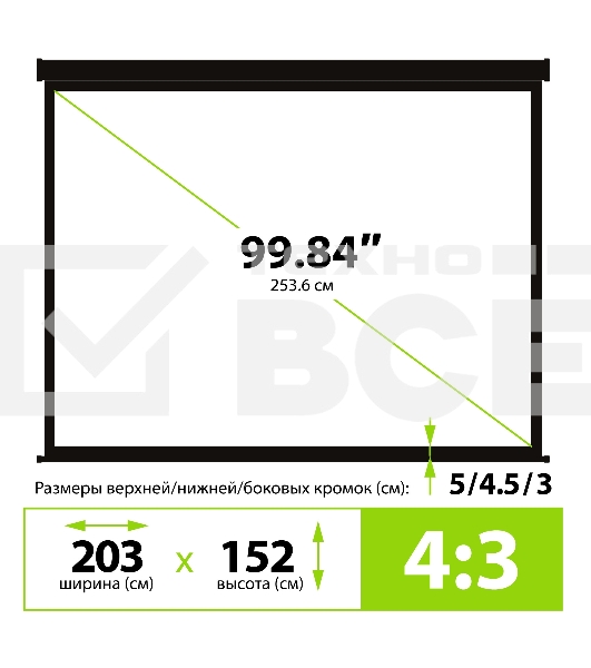 Экран Cactus 152x203см Wallscreen CS-PSW-152X203-BK 4:3 настенно-потолочный рулонный черный