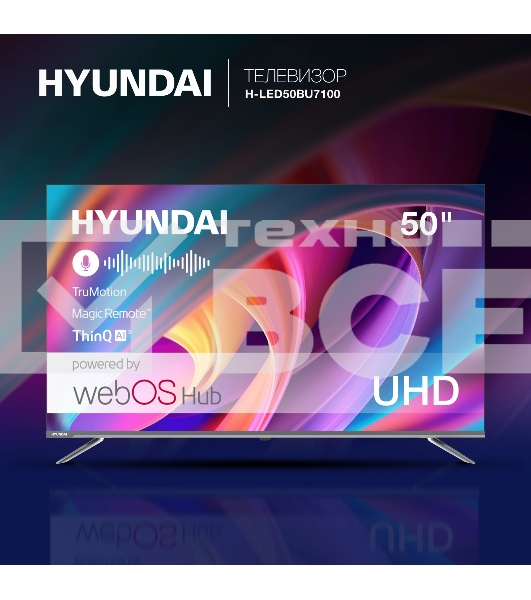 Телевизор Hyundai 50