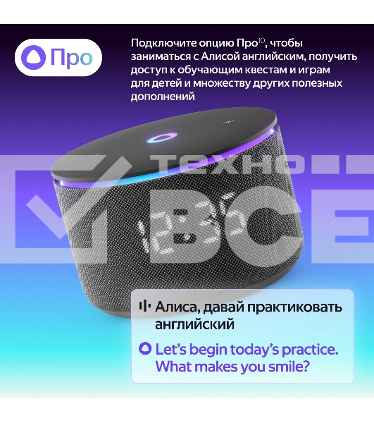 Умная колонка Яндекс Станция Мини 3 Про с Алисой, Zigbee, черный, YNDX-00059BLK