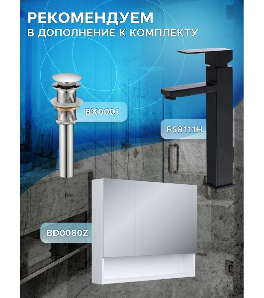 Тумба с раковиной (тумба подвесная под раковину Bau Dream Blackwood 80 + раковина санфаянс накладная BAU Stil Black Rand 50х40, белая)
