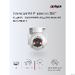 Камера видеонаблюдения IP Dahua DH-IPC-P5BP-PV-0360B Wi-Fi 3.6-3.6мм цв. корп.:белый, фото11
