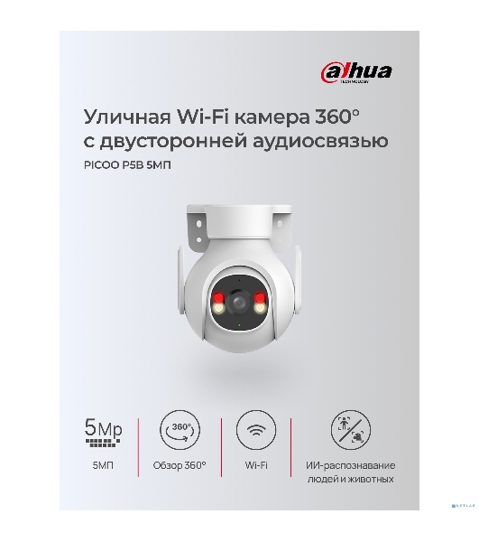 Камера видеонаблюдения IP Dahua DH-IPC-P5BP-PV-0360B Wi-Fi 3.6-3.6мм цв. корп.:белый