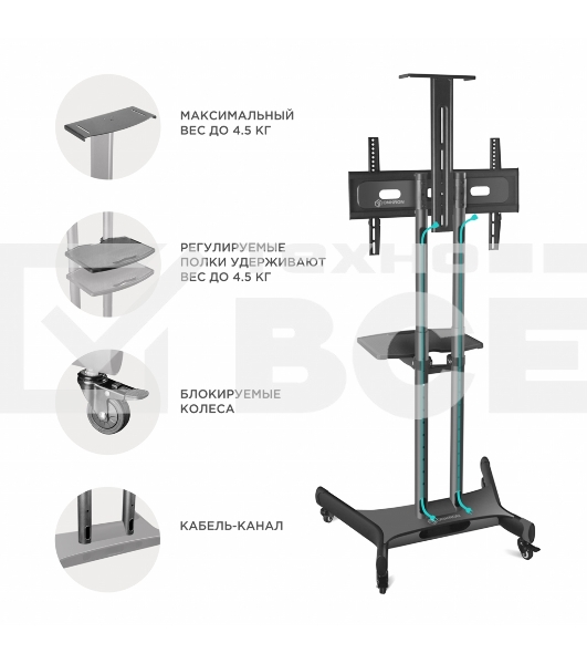Мобильная стойка ONKRON TS1551 черный