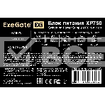 Блок питания ExeGate XP750 (EX292166RUS-S), 750Вт, 120мм, черный, фото4