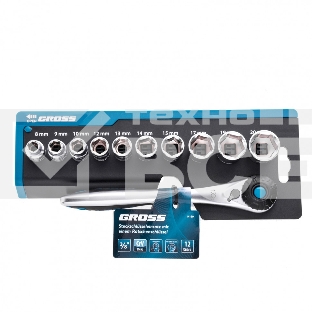 Набор торцевых головок Gross трещотка 120 зубьев, 3/8
