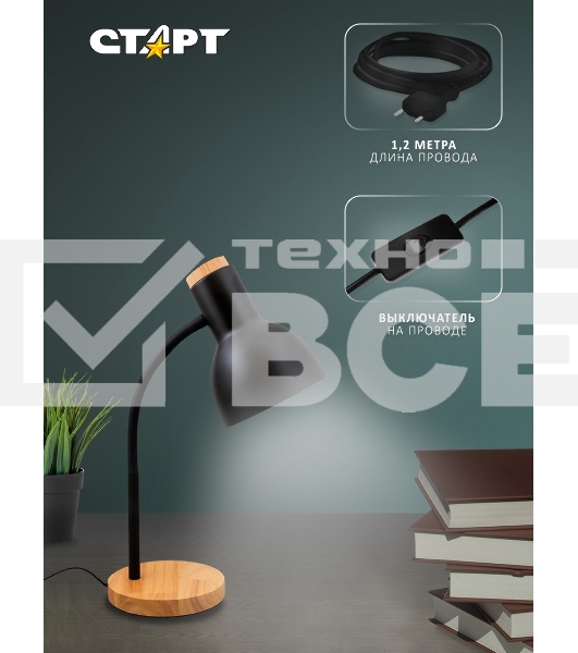 Светильник настольный СТАРТ CT84, E27, до 40Вт, 1,5м, черный