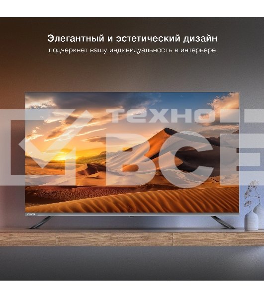 Телевизор Hyundai 50