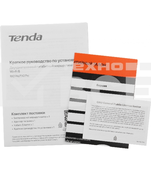 Маршрутизатор TENDA Wi-FiAX1500 WI-FI 6 TX2 PRO