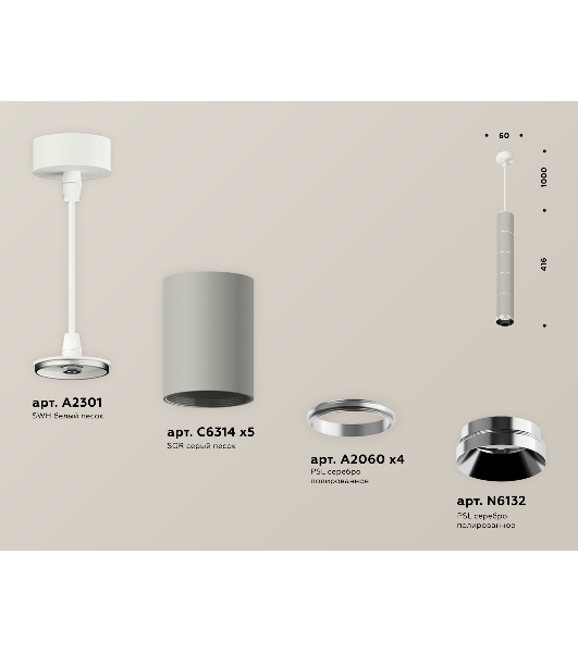 Светильник Ambrella Light XP6314001 SGR/SWH/PSL серый песок/белый песок/серебро полированное MR16 GU5.3