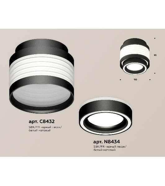 Светильник Ambrella Light XS8432002 SBK/FR черный песок/белый матовый GX53 (C8432, N8434)
