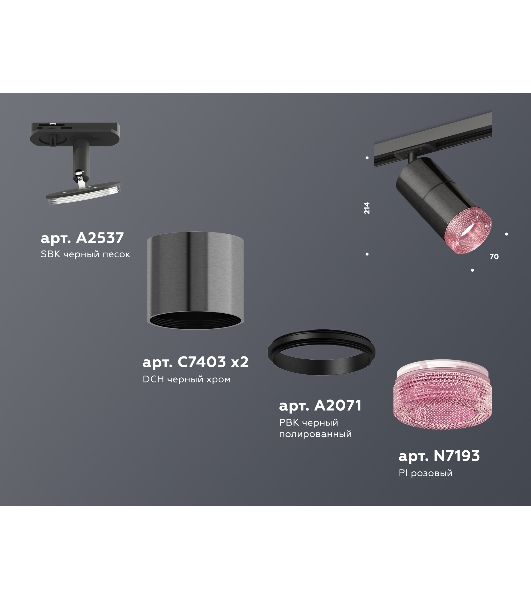 Светильник Ambrella light XT7403003 DCH/PI/SBK черный хром/розовый/черный песок MR16 GU5.3