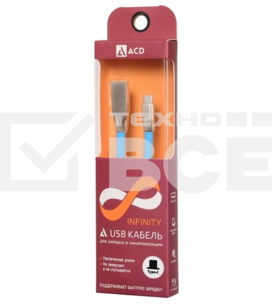 Кабель USB ACD-Infinity Type-C ~ USB-A TPE, 1.2м, синий (ACD-U922-C2L)