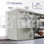 Сушильная машина Bosch WQG1420XME серый, 9 кг, сушка - конденсационная, программ - 15, 59.8 x 84.2 x 64.8 см, фото3