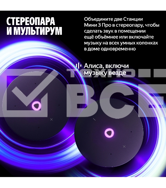 Умная колонка Яндекс Станция Мини 3 Про с Алисой, Zigbee, черный, YNDX-00059BLK