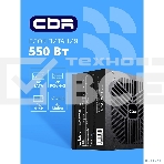 Блок питания CBR ATX 550W, 12cm fan, 24pin, 1 х4+4pin, 1 х6+2pin, 2 хIDE, 3 хSATA, кабель питания 1.2м, черный [PSU-ATX550-12MD] OEM, фото4