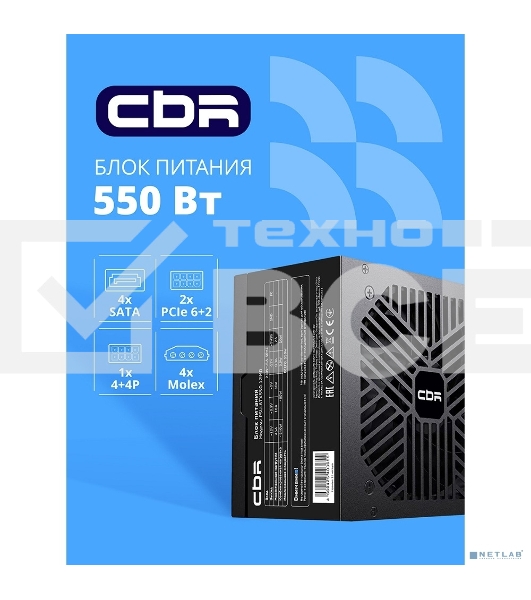 Блок питания CBR ATX 550W, 12cm fan, 24pin, 1 х4+4pin, 1 х6+2pin, 2 хIDE, 3 хSATA, кабель питания 1.2м, черный [PSU-ATX550-12MD] OEM