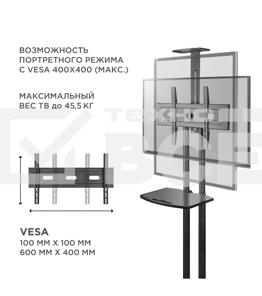 Мобильная стойка ONKRON TS1551 черный