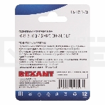 Соединительный изолирующий зажим Rexant 