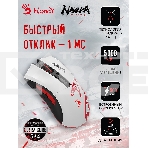 Мышь беспроводная A4Tech Bloody R90 Plus Naraka белый, 5000 dpi, радиоканал, USB, кнопки - 8, фото2
