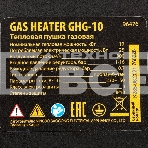 Газовая тепловая пушка Denzel GHG-10, 10 кВт, 300 м3/ч, пропан-бутан, фото15