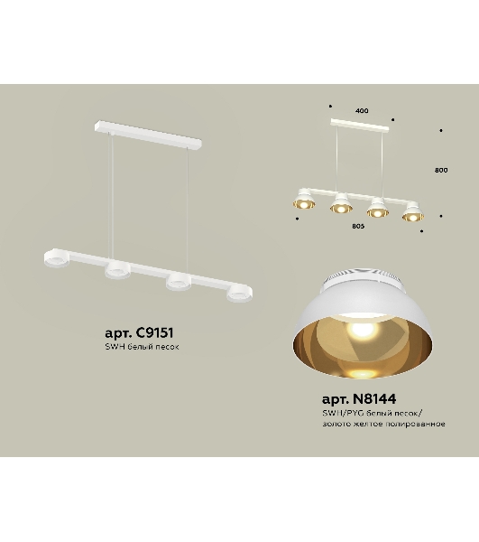 Светильник Ambrella light XB9151101/4 SWH/PYG/CL белый песок/золото желтое полированное/прозрачный GX53 (C9151, N8144)
