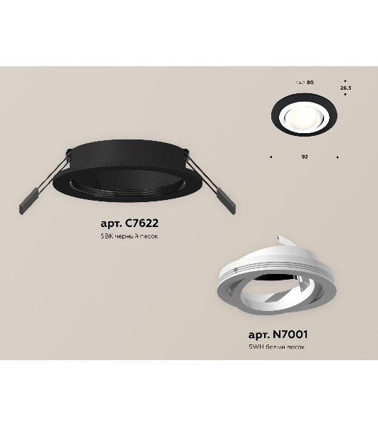 Комплект встраиваемого поворотного светильника Ambrella light XC7622080 SBK/SWH черный песок/белый песок MR16 GU5.3 (C7622, N7001)