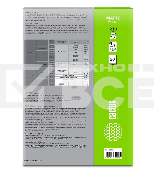 Фотобумага Cactus CS-MA323050 A3/230г/м2/50л./белый матовое для струйной печати
