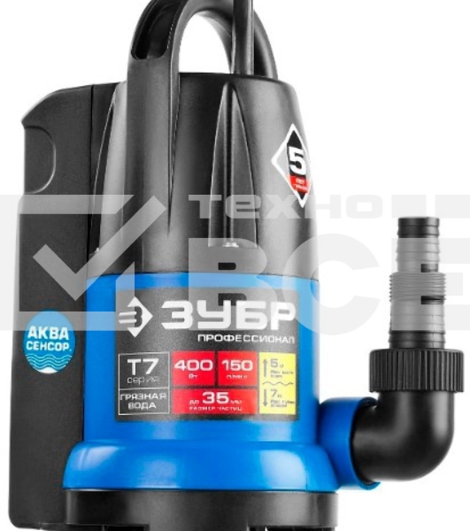 Насос ЗУБР НПГ-Т7-400 т7 аквасенсор погружн дренаж. для грязн водыd частиц до 35мм 400Вт датчик ур