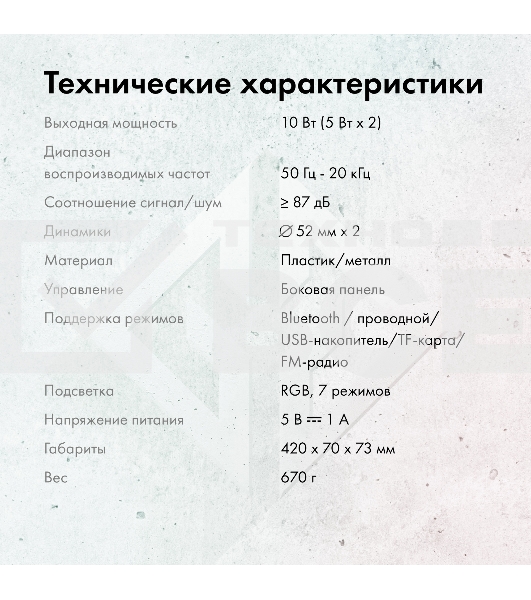 Саундбар GMNG GG-SP100UB 2.0 10Вт черный