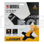 Диск для триммера, 255 х 25,4, толщина 1,6 мм, 4 лезвия  Denzel, фото5
